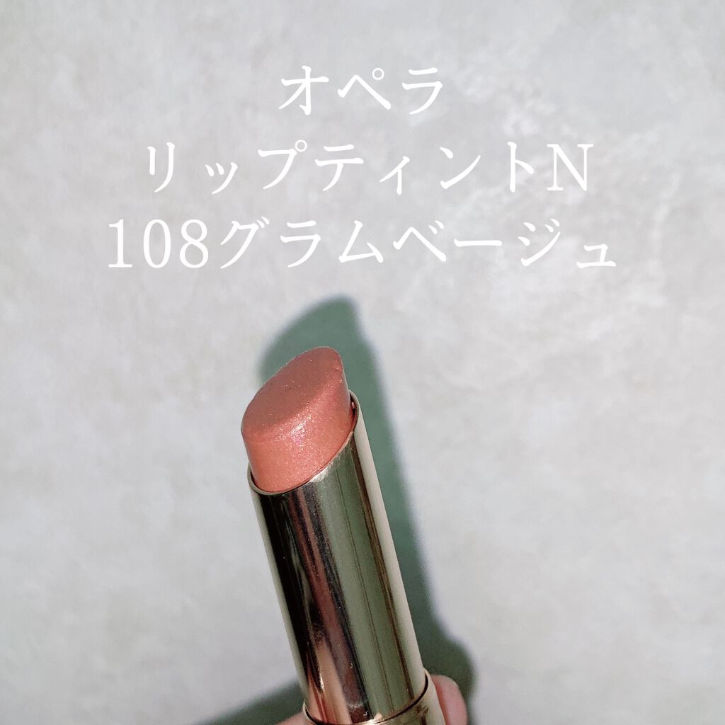 オペラ リップティント N/OPERA/リップティントを使ったクチコミ(2枚目)