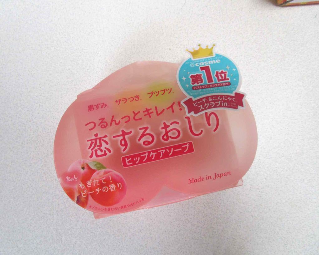 恋するおしり ヒップケアソープ/ペリカン石鹸/バスト・ヒップケアを使ったクチコミ(1枚目)