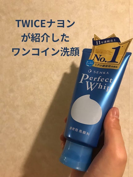 パーフェクトホイップu/SENKA(専科)/洗顔フォームを使ったクチコミ(1枚目)