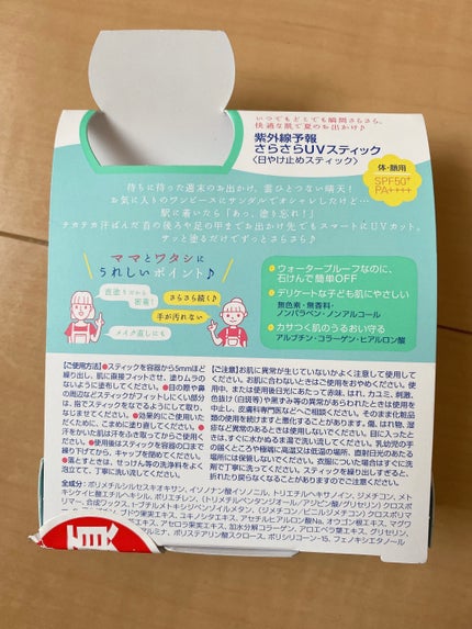 紫外線予報 さらさらUVスティックF/紫外線予報/日焼け止めスティックを使ったクチコミ(4枚目)