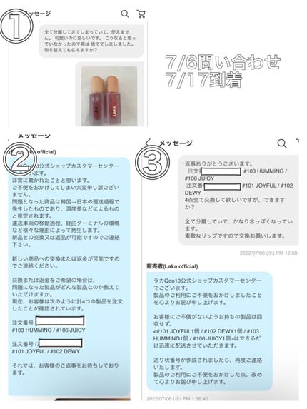 フルーティーグラムティント/Laka/リップティントを使ったクチコミ(4枚目)