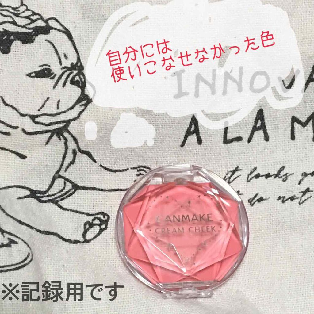 クリームチーク/キャンメイク/ジェル・クリームチークを使ったクチコミ(1枚目)