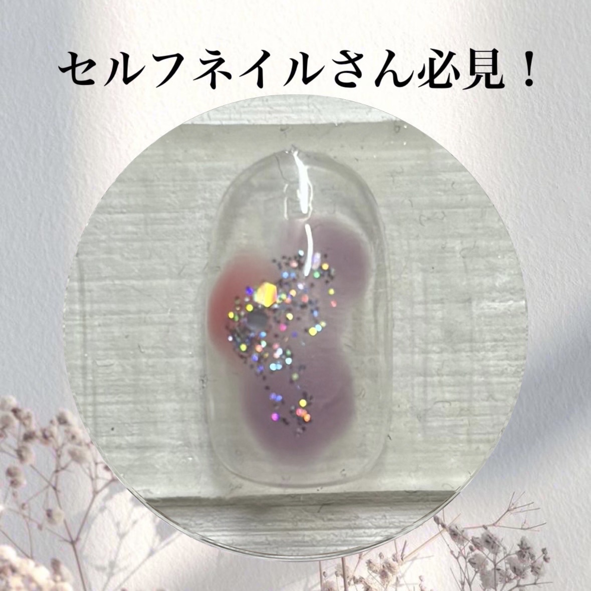 パル カラージェル/キャンドゥ/ジェルネイルを使ったクチコミ（1枚目）