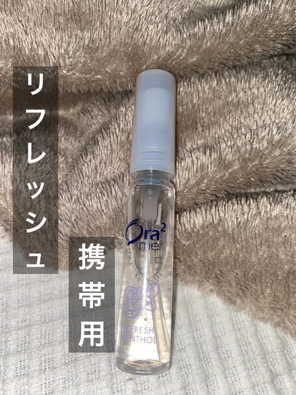 オーラツーミー マウススプレー/オーラツー/マウスウォッシュ・スプレーを使ったクチコミ(1枚目)