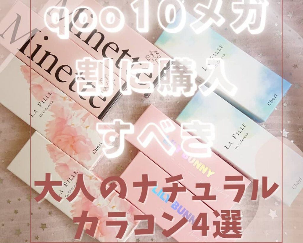 LA FILLE (ラ・フィーユ)/LA FILLE/カラーコンタクトレンズを使ったクチコミ(1枚目)