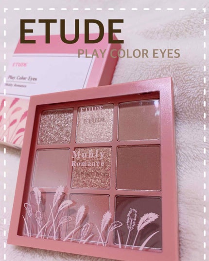 プレイカラーアイズ ミューリーロマンス/ETUDE/アイシャドウパレットを使ったクチコミ(1枚目)