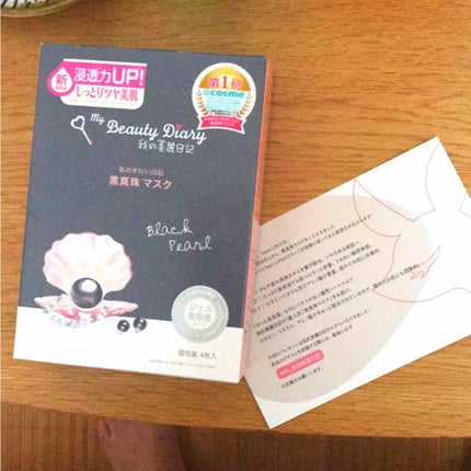 黒真珠マスク/我的美麗日記/シートマスク・パックを使ったクチコミ(1枚目)