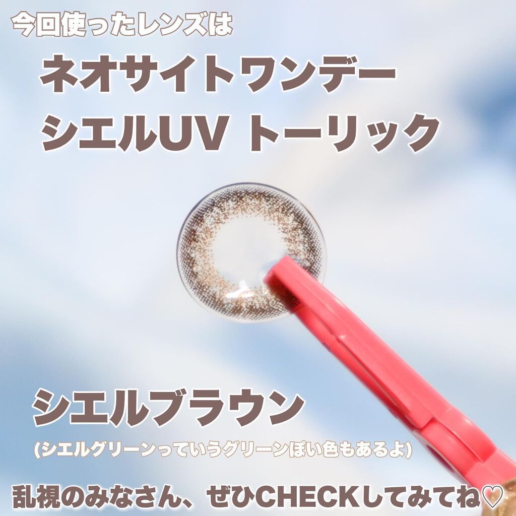 akane on LIPS 「【想像以上の快適さ…!乱視の方必見🔍乱視用カラコン💗】つい先日..」(6枚目)