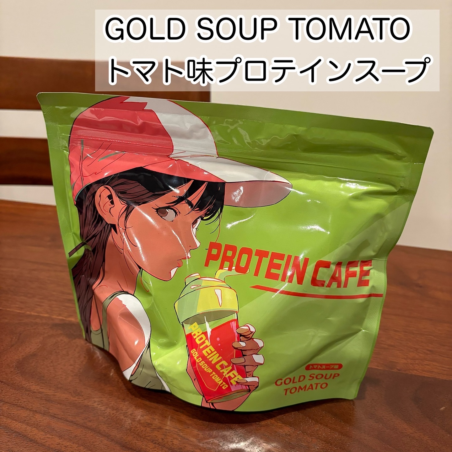 ゴールドスープトマト/プロテインカフェ/プロテインバーを使ったクチコミ（2枚目）