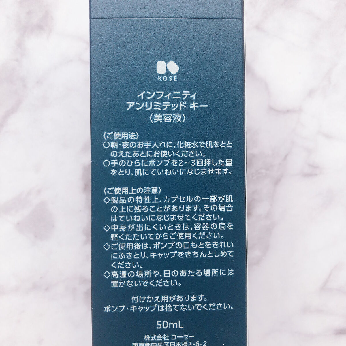 アンリミテッド キー/インフィニティ/美容液を使ったクチコミ（2枚目）