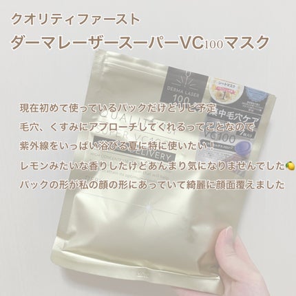 CICA デイリースージングマスク/VT/シートマスク・パックを使ったクチコミ(4枚目)