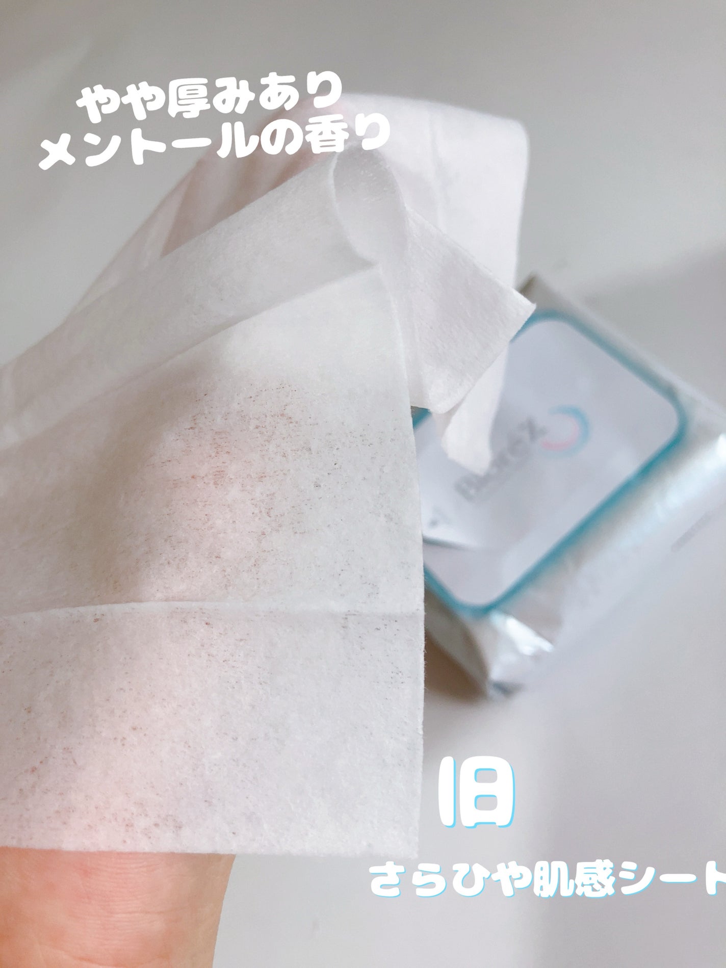 ビオレZ さらひや肌感シート 無香性/ビオレ/デオドラント・制汗剤を使ったクチコミ(4枚目)