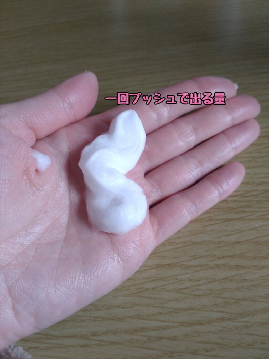 ビオレ ザフェイス 泡洗顔料 モイスト 本体(200ml)/ビオレ/泡洗顔を使ったクチコミ（3枚目）