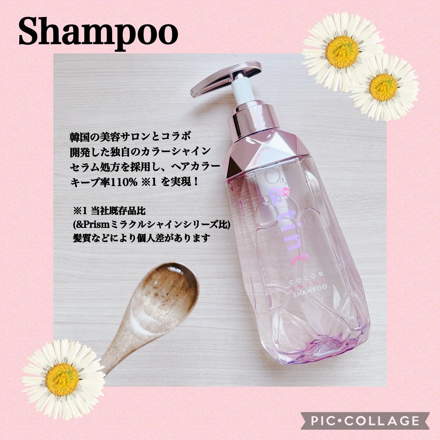 アンドティント カラーシャイン シャンプー/ヘアトリートメント シャンプー（415mL）/&tint/市販シャンプーを使ったクチコミ（2枚目）