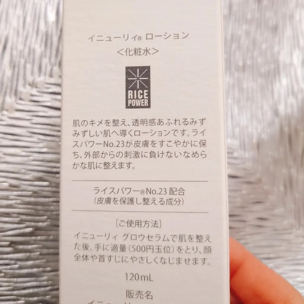 ローション/ineuly®/化粧水を使ったクチコミ（3枚目）