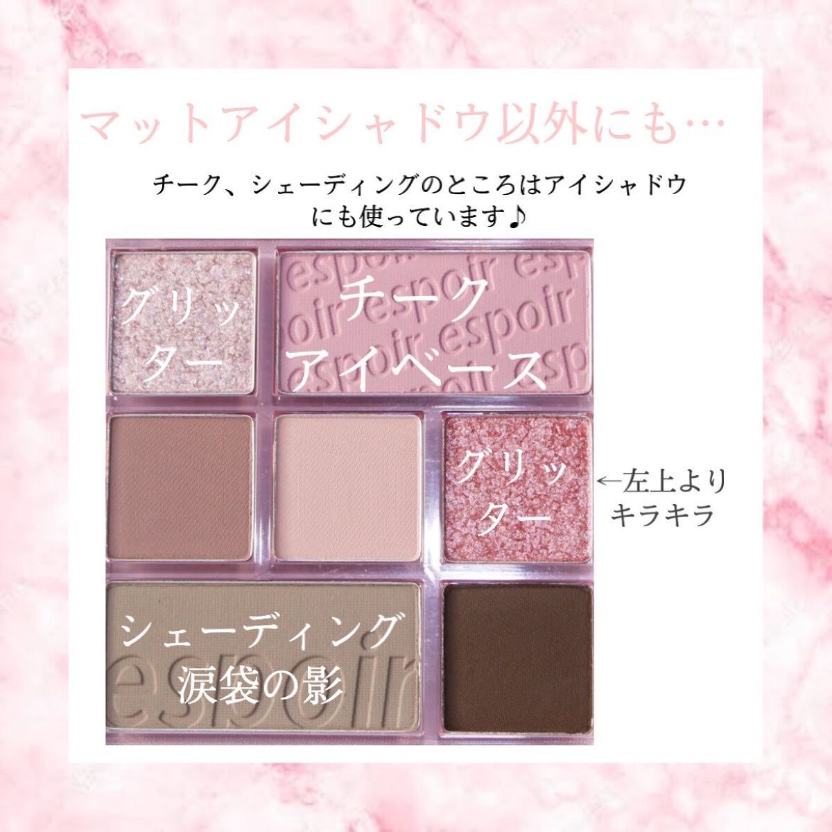 リアルアイパレット/espoir/マルチパレットを使ったクチコミ(3枚目)