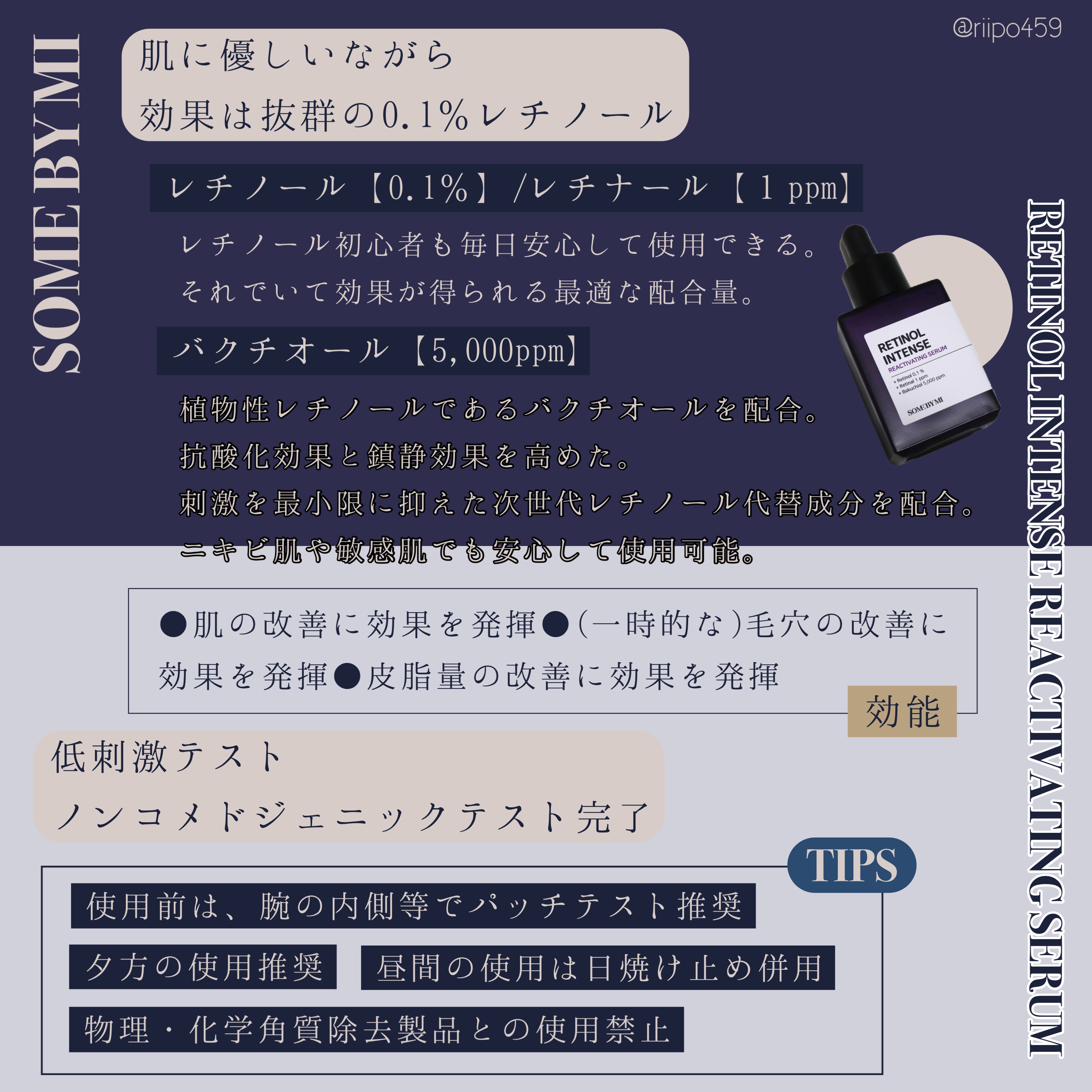 レチノールインテンスリアクティベーションセラム/SOME BY MI/美容液を使ったクチコミ（2枚目）