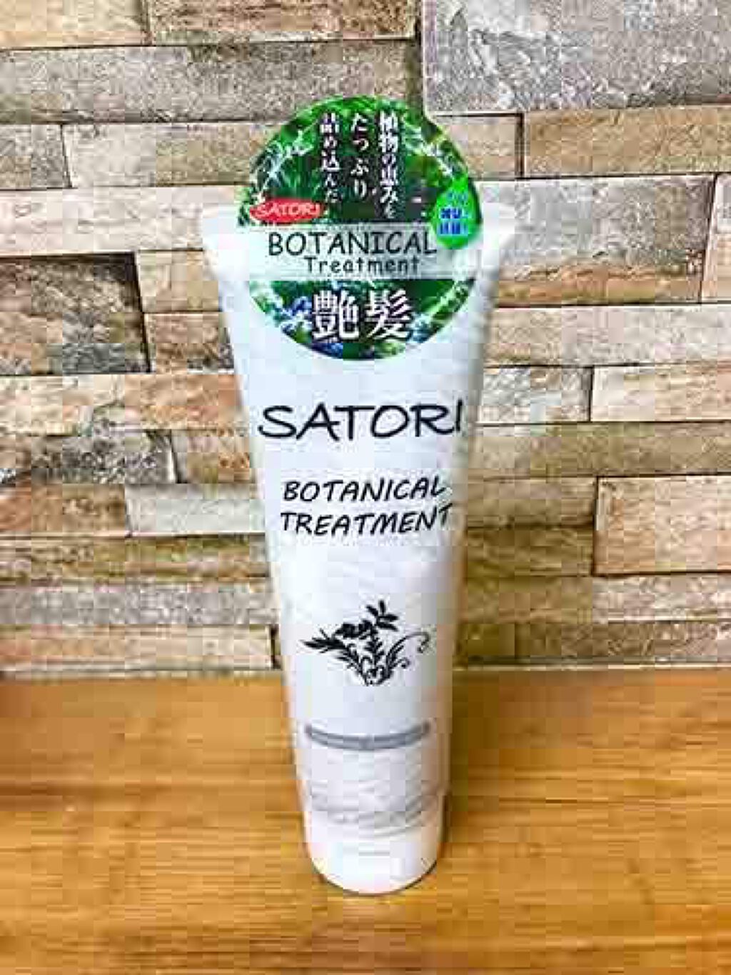 Stay Free satoriボタニカルトリートメント