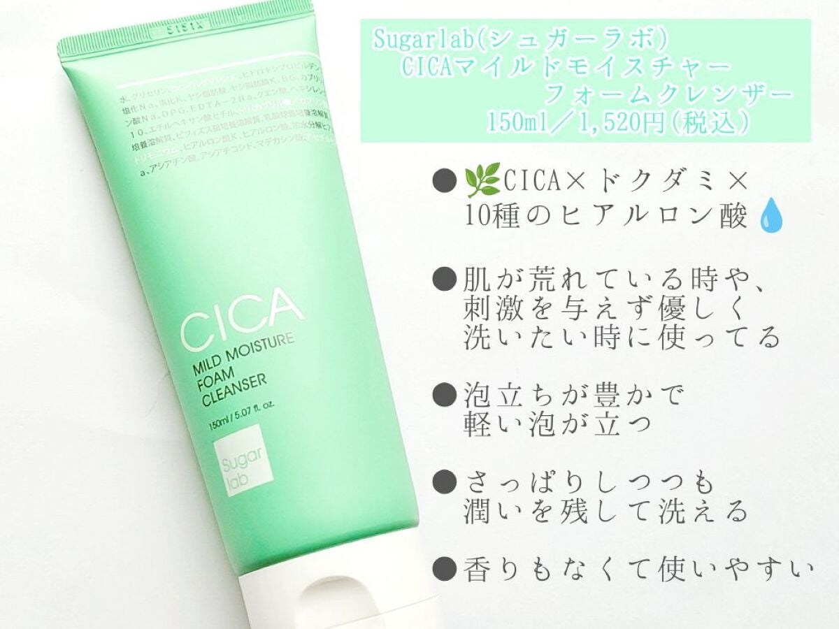 リアルシカ グリーンシート デイリーマスク/Sugar Lab/シートマスク・パックを使ったクチコミ(3枚目)