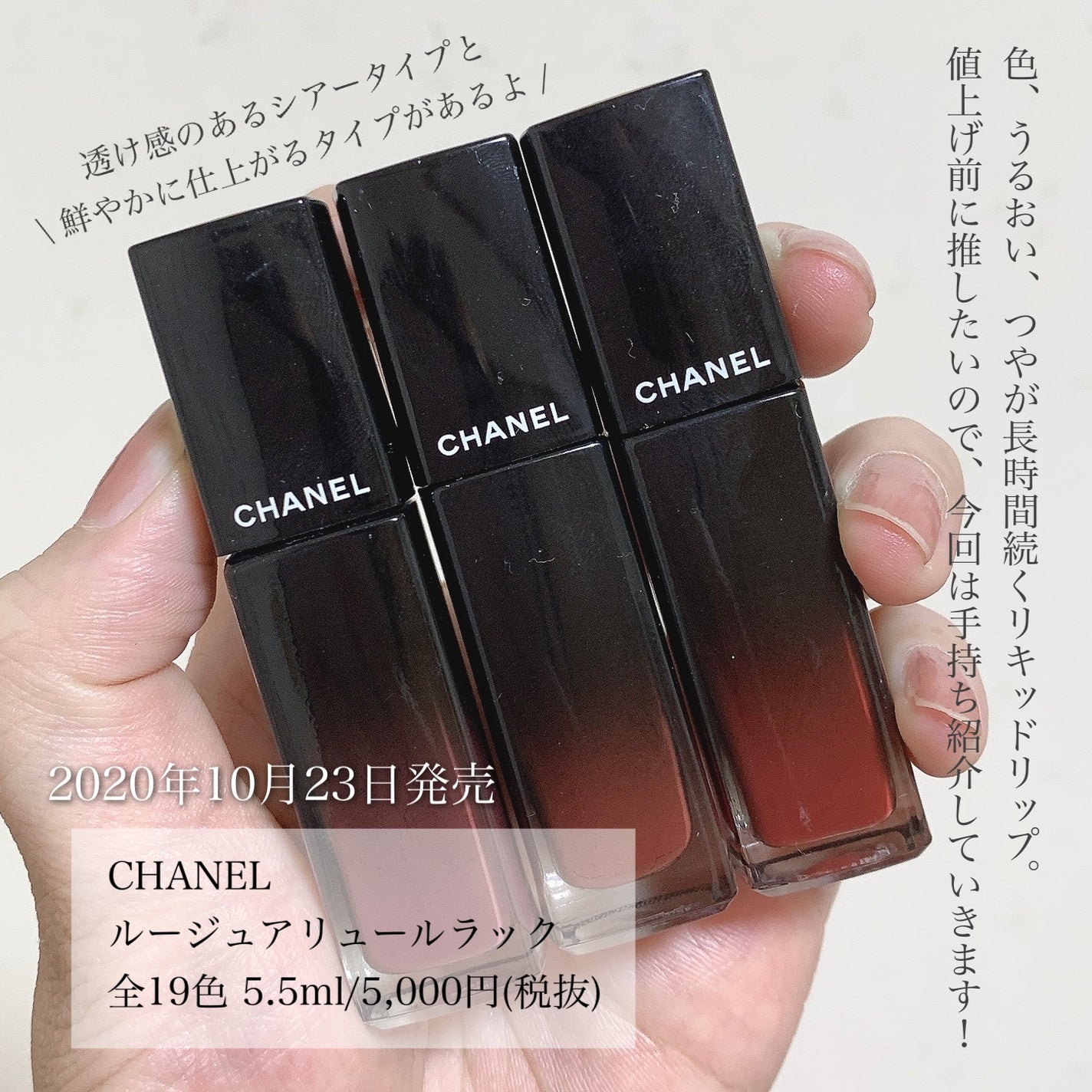 新色レビュー】ルージュ アリュール ラック|CHANELの人気色を 新色レビュー】ルージュ アリュール ラック|CHANELの人気色を