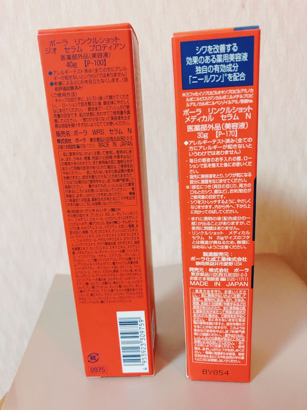 リンクルショット メディカル セラム N/リンクルショット/アイケア・アイクリームを使ったクチコミ（2枚目）