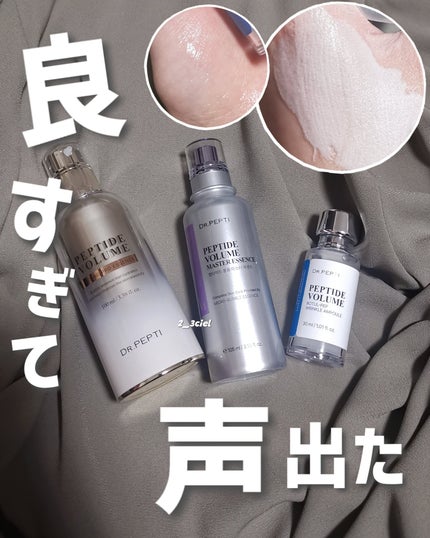 ペプチド ボリューム マスター エッセンス/DR.PEPTI/美容液を使ったクチコミ(1枚目)