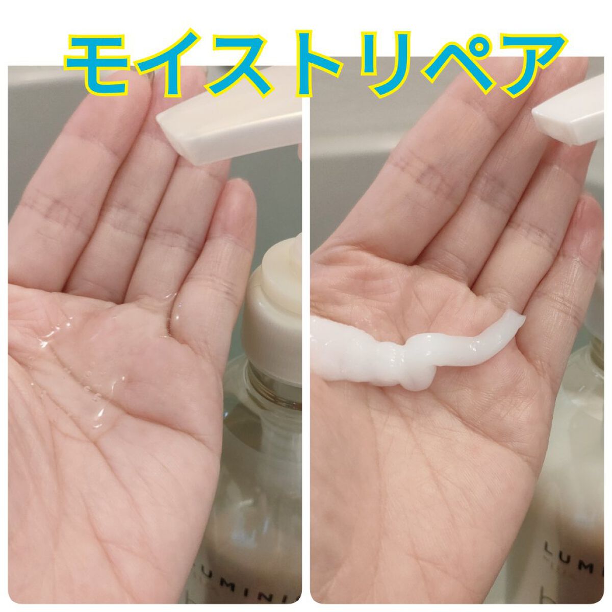 ルミニーク バランス ダメージリペア＆カラーケア シャンプー/トリートメント/LUX/市販シャンプーを使ったクチコミ（2枚目）