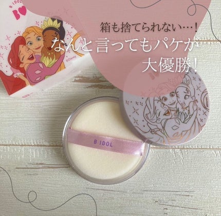 シルクアイスパウダー/b idol/ルースパウダーを使ったクチコミ(3枚目)