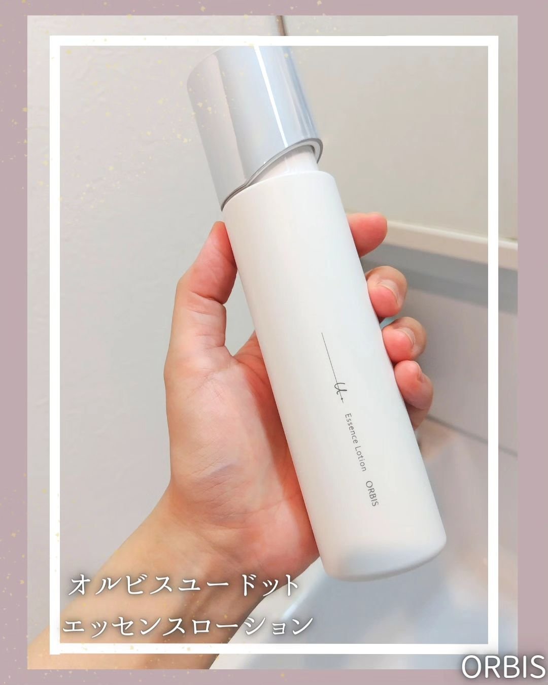 オルビスユー ドット エッセンスローション/オルビス/化粧水を使ったクチコミ（1枚目）