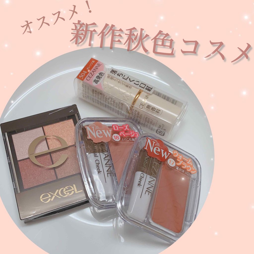 ラスティング リップカラーN/CEZANNE/口紅を使ったクチコミ（1枚目）