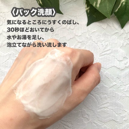 ニベア2WAY美容洗顔/ニベア/洗顔フォームを使ったクチコミ(6枚目)