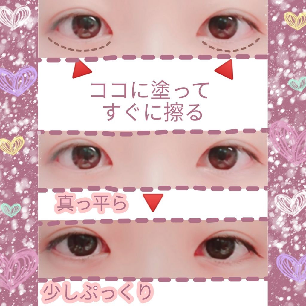 描くふたえアイライナー/CEZANNE/リキッドアイライナーを使ったクチコミ(2枚目)