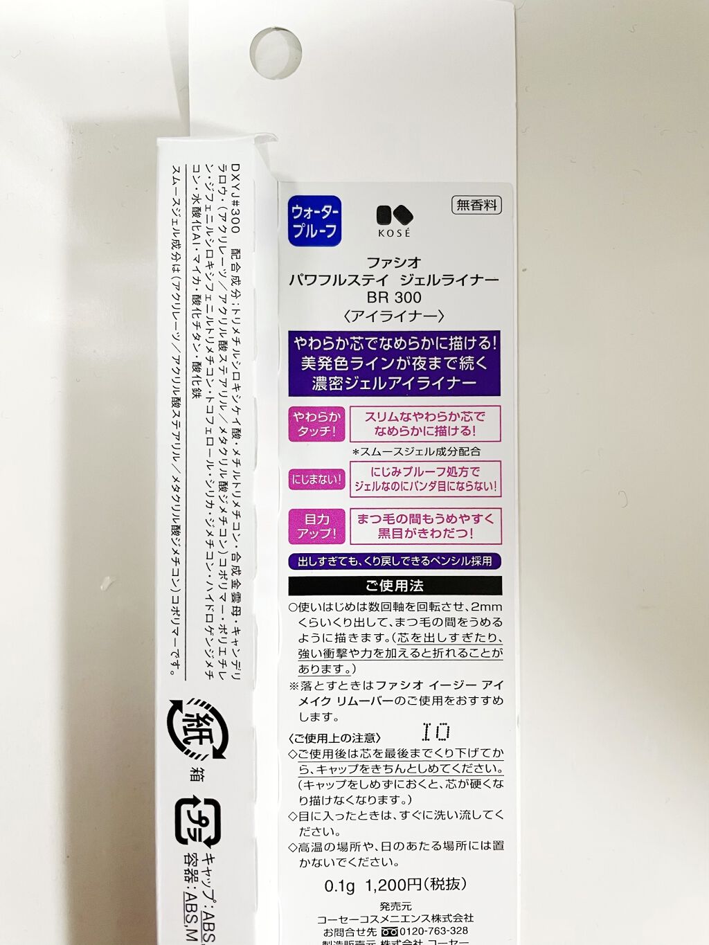 パワフルステイ ジェルライナー/FASIO/ジェルアイライナーを使ったクチコミ（2枚目）