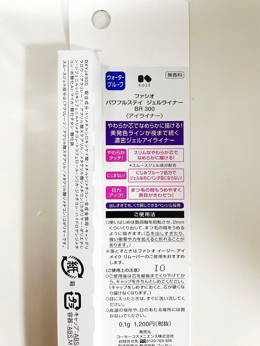 パワフルステイ ジェルライナー/FASIO/ジェルアイライナーを使ったクチコミ(2枚目)