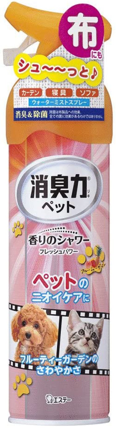 玄関・リビング用 消臭力 香りのシャワー ペット用フルーティーガーデン