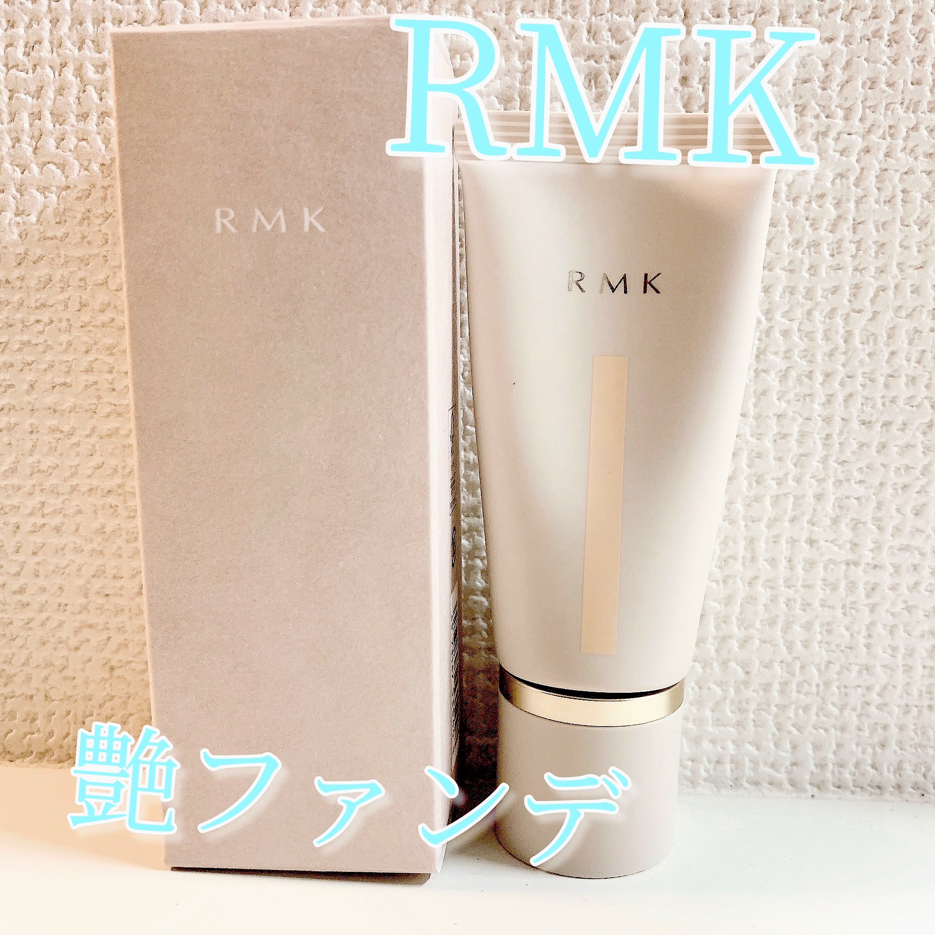 RMK クリームファンデーション アクアティックグロウ 102/RMK/クリーム・エマルジョンファンデーションを使ったクチコミ（1枚目）
