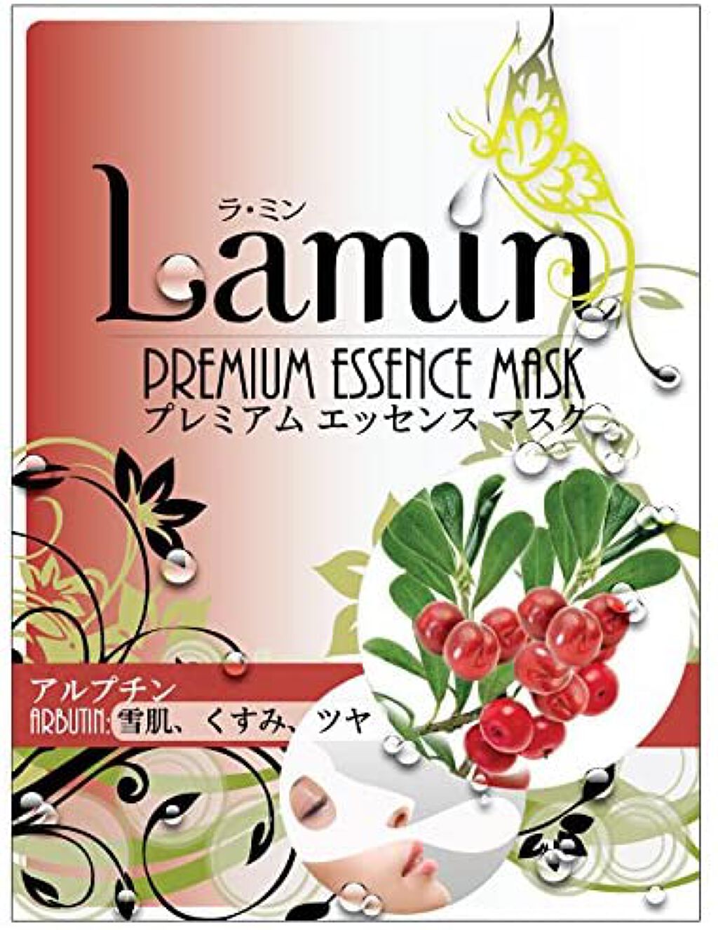 プレミアムエッセンスマスク アルブチン