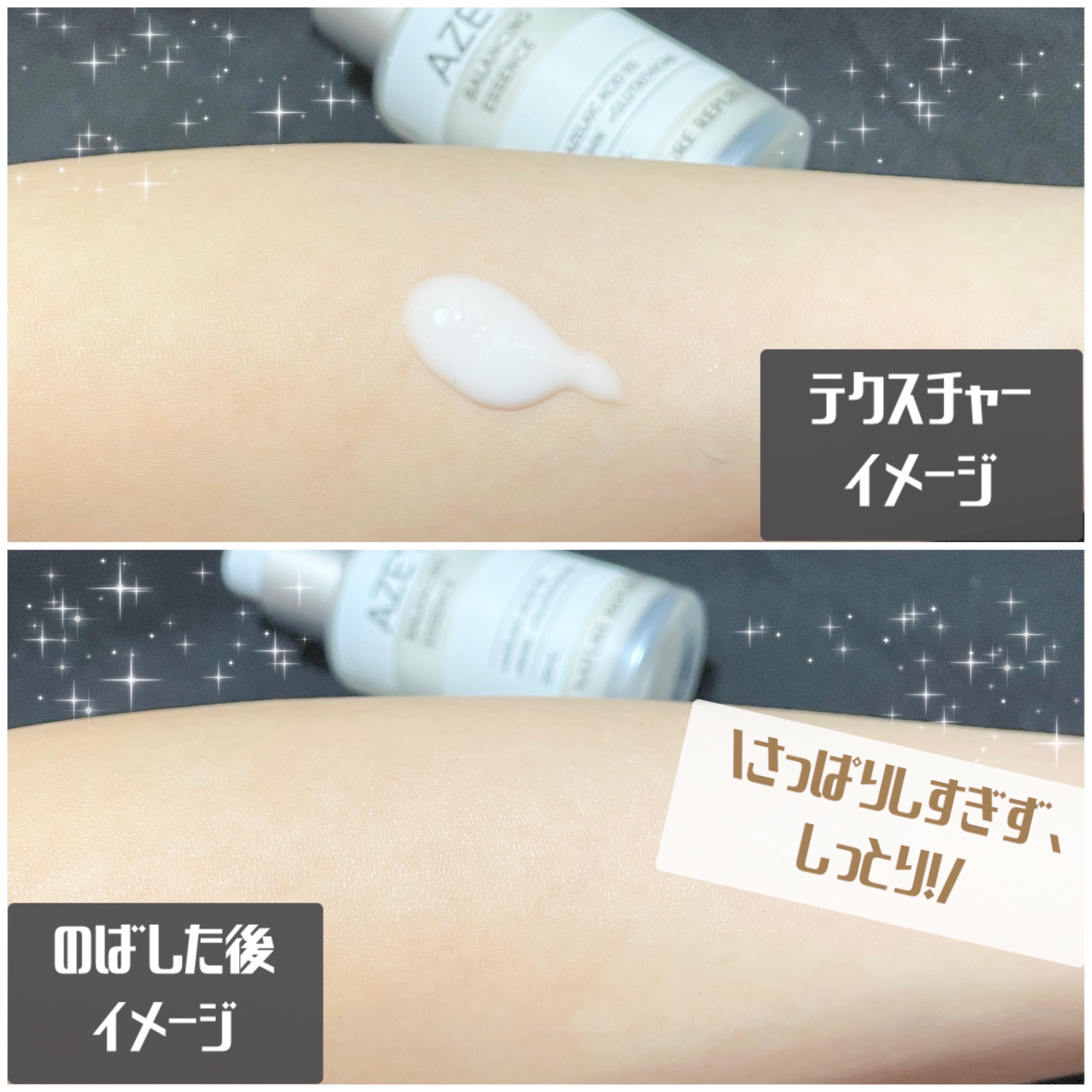 アゼペア 美容液/ネイチャーリパブリック/美容液を使ったクチコミ（3枚目）