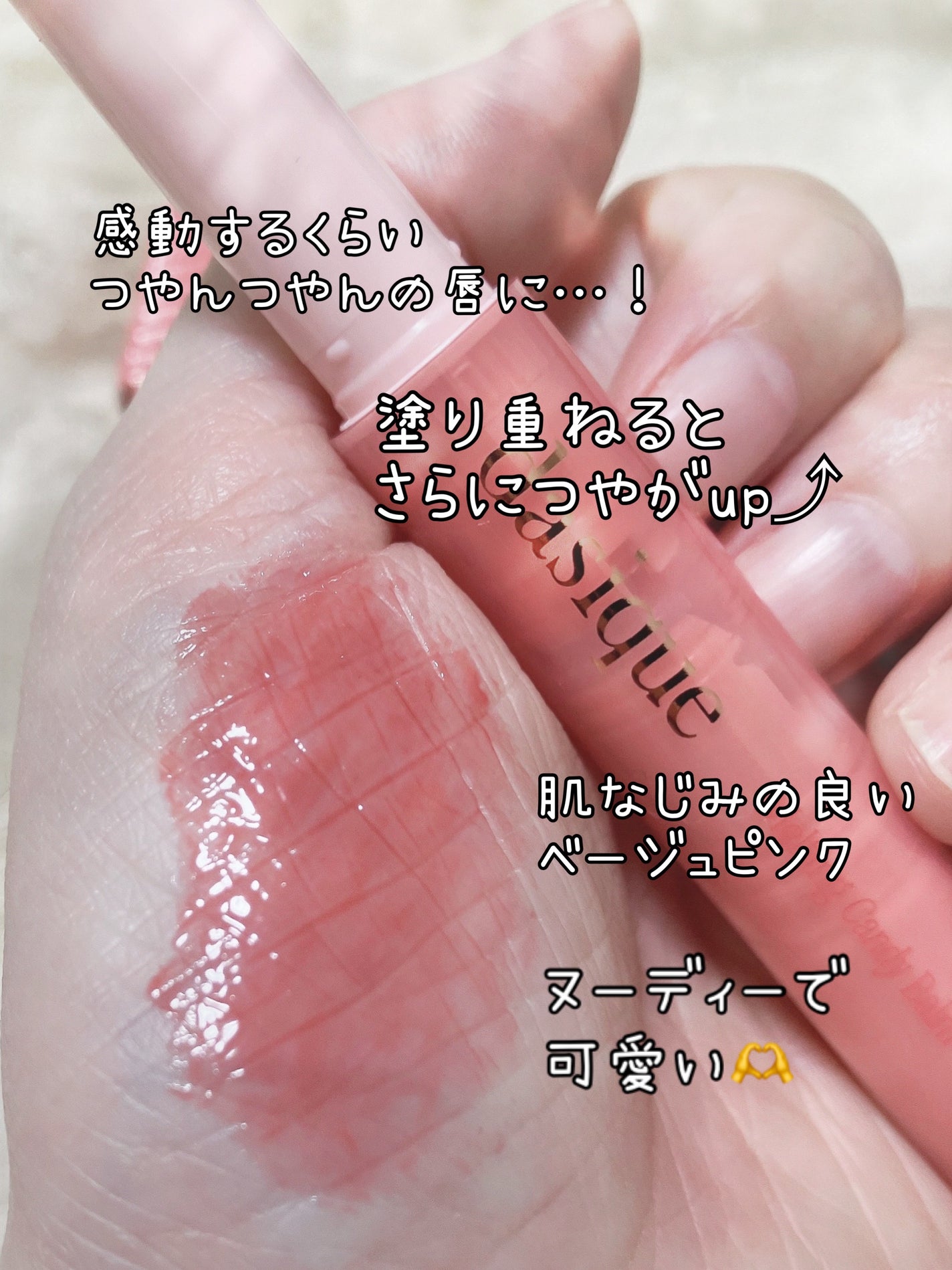メルティングキャンディーバーム/dasique/口紅を使ったクチコミ(3枚目)