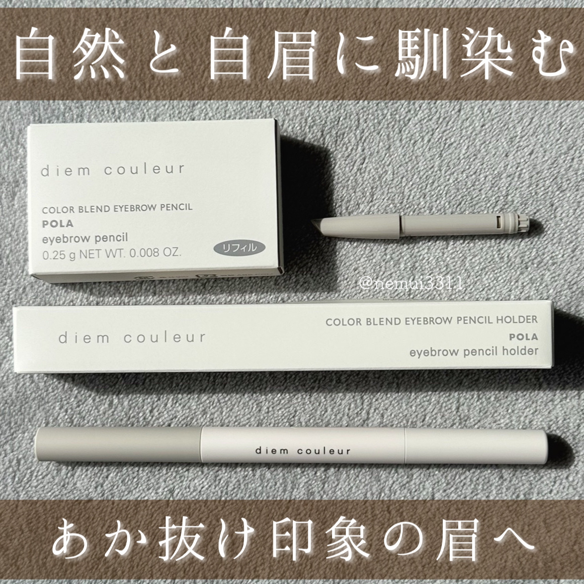 カラーブレンドアイブローペンシル/ディエム クルール/アイブロウペンシルを使ったクチコミ（1枚目）