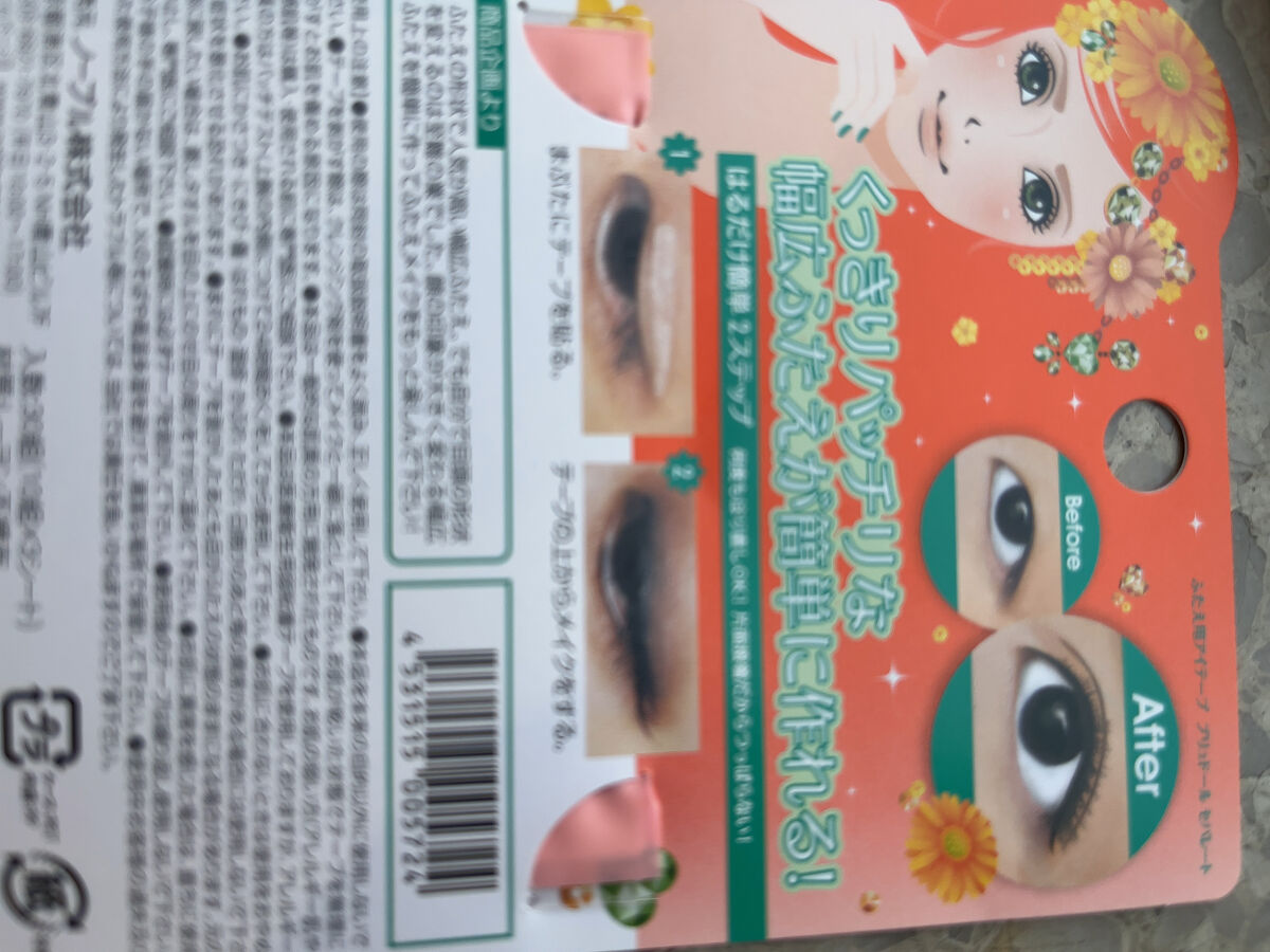 プリュドール セパレート/STYLE+NOBLE/二重まぶた用アイテムを使ったクチコミ（3枚目）