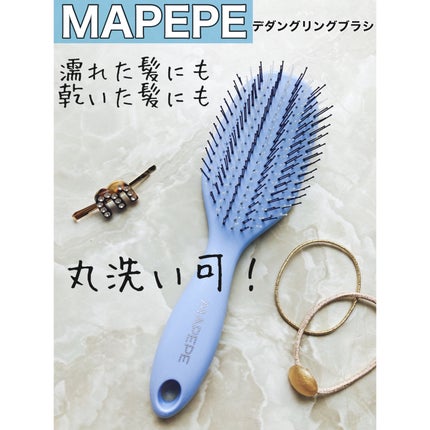 デタングリングブラシ(ウェットヘア用) /マペペ/ヘアブラシを使ったクチコミ(1枚目)