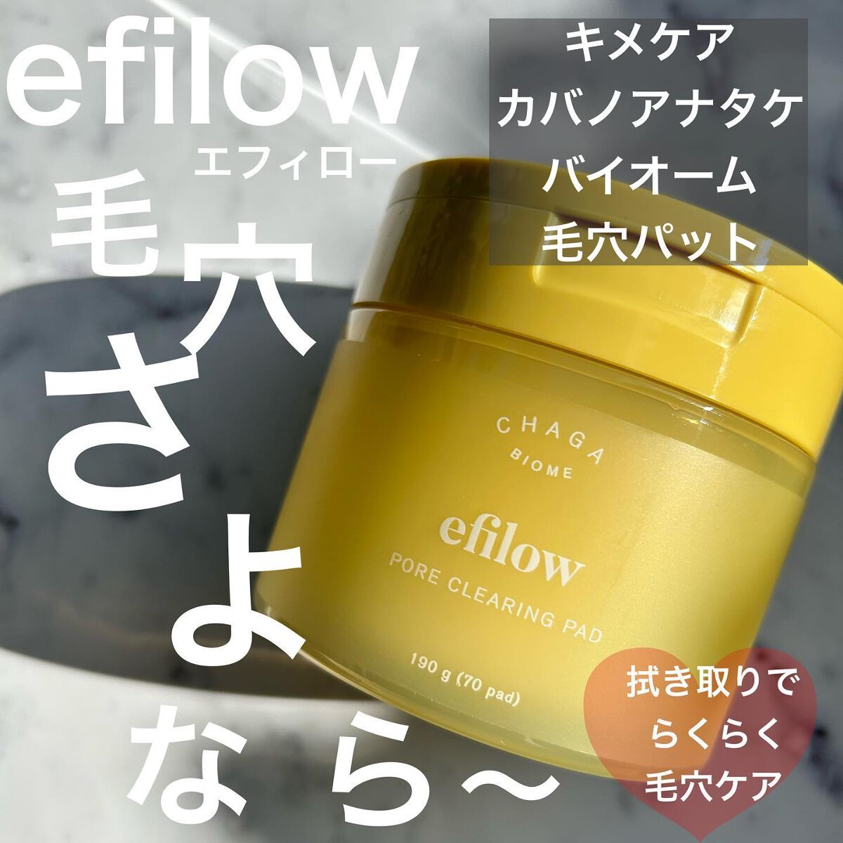 キメケア カバノアナタケバイオーム毛穴パッド/efilow/トナーパッドを使ったクチコミ（1枚目）