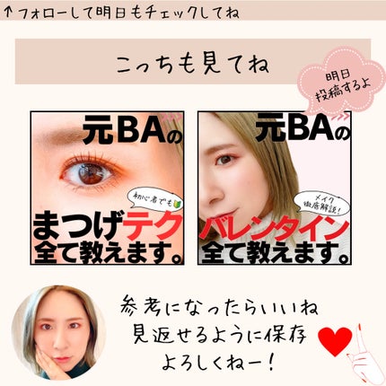 パーフェクトエクステンション マスカラ/D-UP/マスカラを使ったクチコミ(10枚目)