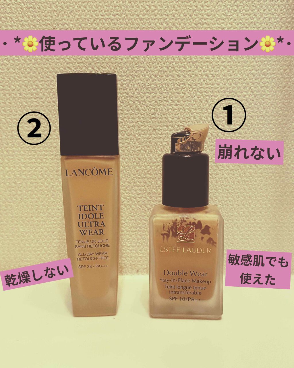 ダブル ウェア ステイ イン プレイス メークアップ /ESTEE LAUDER/リキッドファンデーションを使ったクチコミ(1枚目)