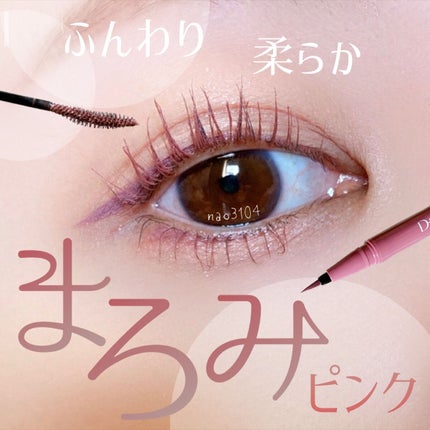 パーフェクトエクステンション マスカラ for カール/D-UP/マスカラを使ったクチコミ(1枚目)