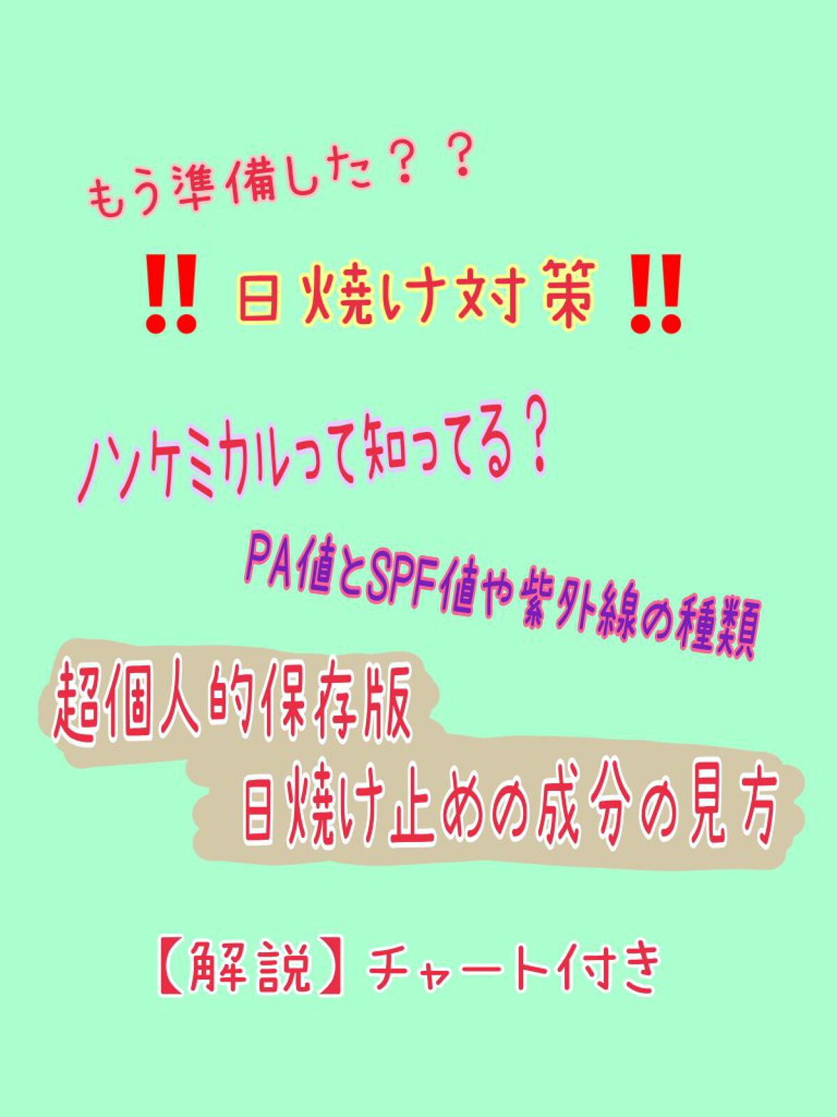 薬用美白スキンケアUV下地/なめらか本舗/化粧下地を使ったクチコミ（1枚目）