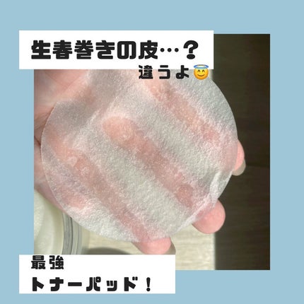 テルムレクリアパッド/STEAMBASE/トナーパッドを使ったクチコミ(1枚目)