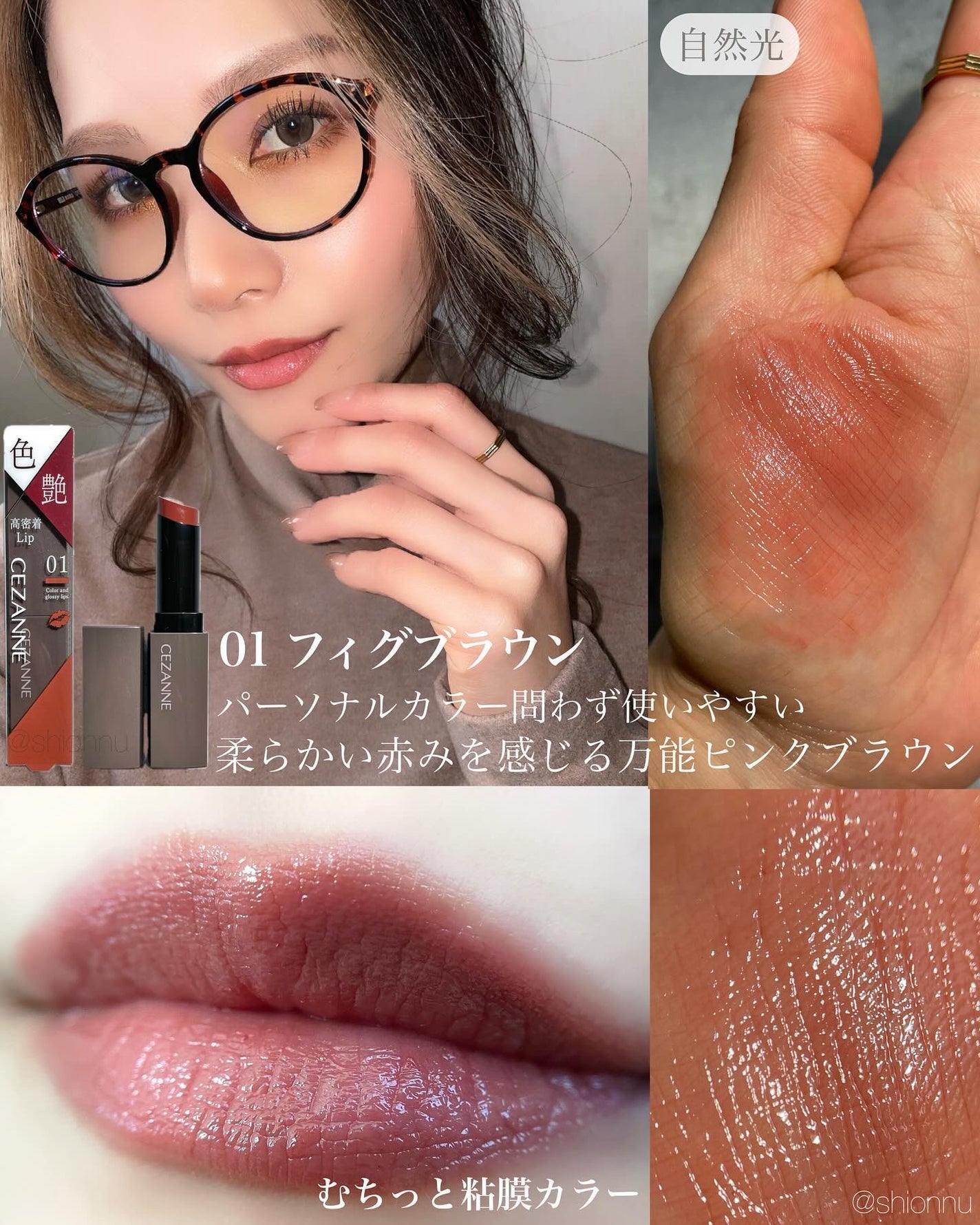 リップカラーシールド/CEZANNE/口紅を使ったクチコミ(2枚目)