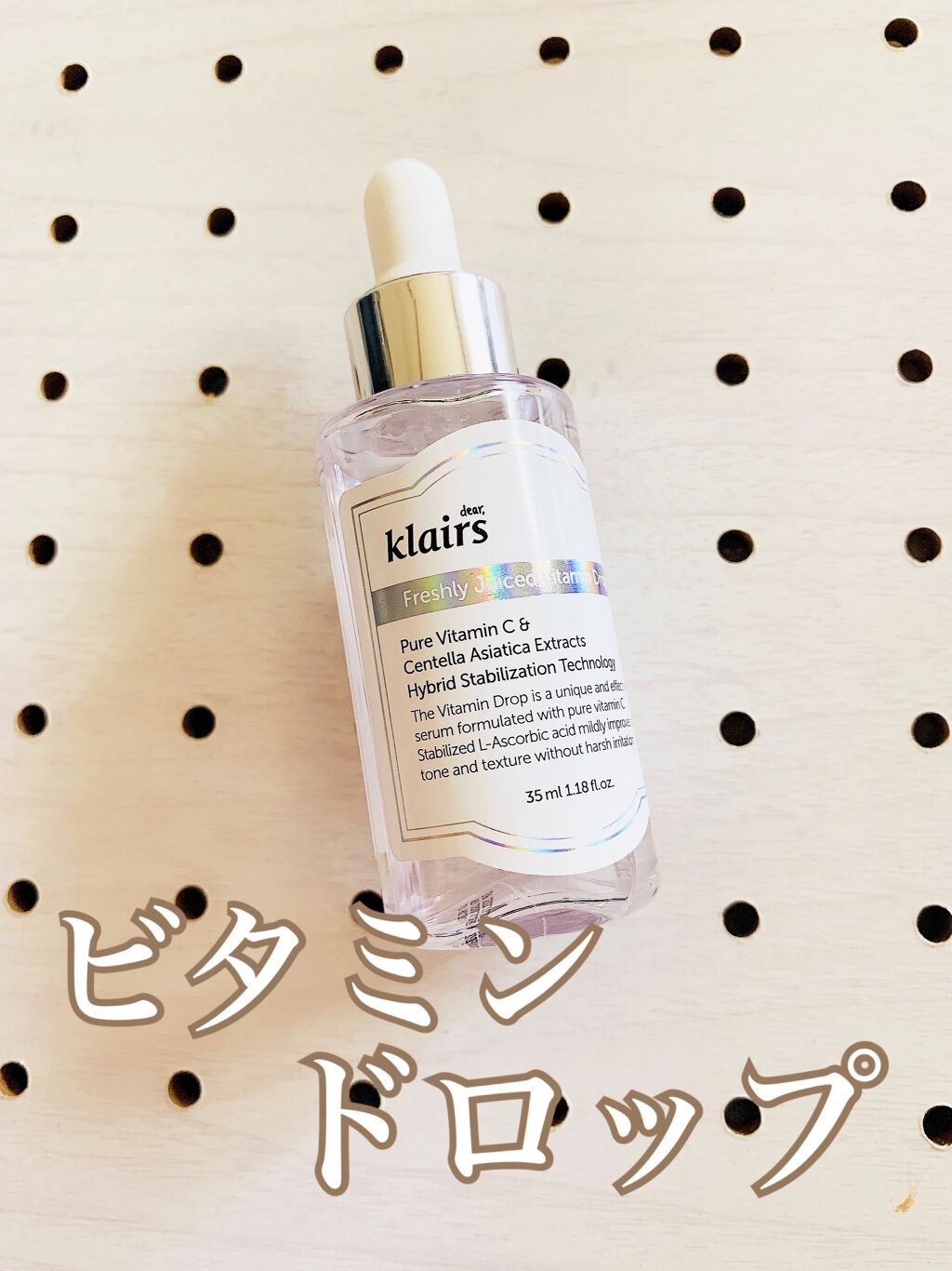 フレッシュリージュースドビタミンドロップ(35ml)/Klairs/美容液を使ったクチコミ（1枚目）